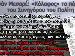 Φωτογραφία για Κενάν Μεσαρέ: Κόλαφος το πόρισμα του Συνηγόρου του Πολίτη