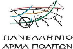 Το Πανελλήνιο Άρμα Πολιτών για τις δηλώσεις της Καγκελαρίου Α.Μέρκελ στο BBC για το ότι, είναι να λάθος η εκδίωξη της Χώρας μας από τη ζώνη του Ευρώ