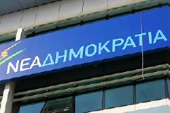 Αναβάλλεται η ανακοίνωση των ψηφοδελτίων της ΝΔ...