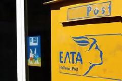 Τα ΕΛΤΑ 
