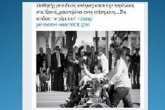 Η φωτογραφία με τη μούντζα του μαθητή ΑμεΑ που σαρώνει στα social media