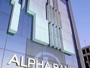 Φωτογραφία για Alpha Bank: «Κλείνει» το deal με το Κατάρ...