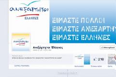 Οι 