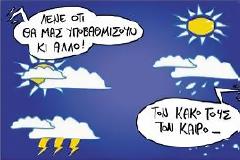 Τσιμέντο γίνεται και η ΕΜΥ