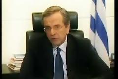 Η απάντηση του Αντώνη Σαμαρά για το σύνθημα του ΠΑΣΟΚ [video]