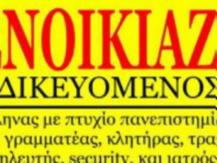 Φωτογραφία για Νοικιάστε γιατρό με 3 ευρώ την ώρα!