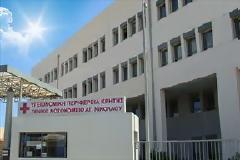 Καταγγελία για προεκλογικές μετακινήσεις υπαλλήλων στο Νοσοκομείο Αγ. Νικολάου