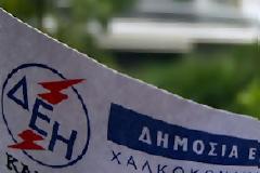 Η ΡΑΕ «αδειάζει» την ΔΕΗ