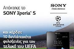 Απόκτησε το πρώτο Sony smartphone και δες τον τελικό του Champions League