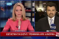 Φταίει και ο μπλε και ο πράσινος