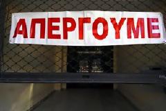 Στάση εργασίας σε Μετρό, ΗΣΑΠ, Τραμ