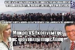 Π. Σκοτινιώτης: 