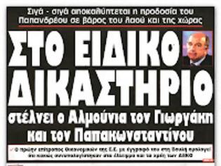 Φωτογραφία για Πολύ πικρό το φάρμακο για την Ελλάδα, αλλλα δεν υπάρχει άλλο....