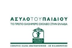 Το άσυλο του παιδιού ζητά από τους γονείς να πληρώσουν το κουπόνι ΙΚΑ