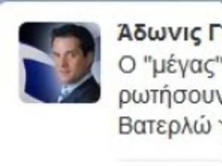 Φωτογραφία για Δείτε τον μέγα Καμμένο....