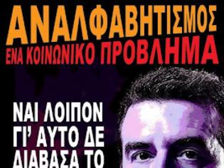 Φωτογραφία για Φτάνει πιά! Όχι άλλο δούλεμα κύριε Χρυσοχοΐδη