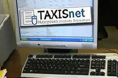 Ηλεκτρονική υποβολή για το έντυπο Ε9, φέτος