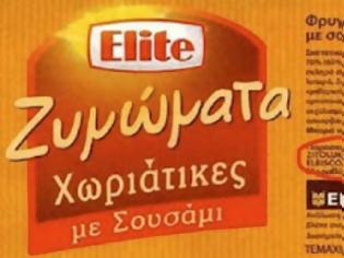 Φωτογραφία για Στα ΣΚΟΠΙΑ οι φρυγανιές ELITE!