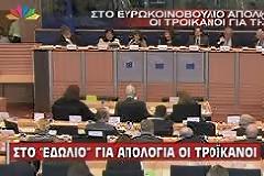 ΤΡΟΙΚΑ: 