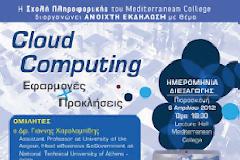 Aνοικτή εκδήλωση για το cloud από το Mediterranean College