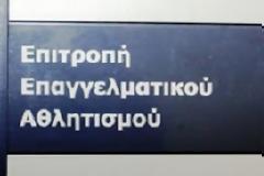 Απλήρωτα τα μέλη της ΕΕΑ!
