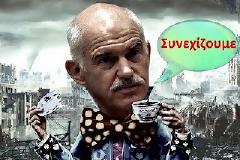 ΑΠΕΙΛΕΙ ΟΤΙ ΘΑ ΜΙΛΑΕΙ Ο ΓΙΩΡΓΑΚΗΣ