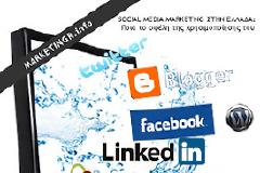 Για τη δύναμη των social media...