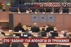 ΤΡΟΙΚΑ: 
