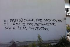 ΜΕΤΑΝΑΣΤΕΥΤΙΚΟ: Αληθειες που δε θες να ακουσεις!