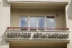Ασυδοσία στην Επιτροπή Ανταγωνισμού, καταγγέλλει αναγνώστης