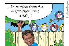 Μπορεί να είναι ο Τόμσεν τόσο μ@λ@κ@ς ;