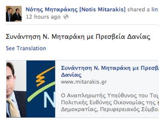 Φωτογραφία για Συνάντηση με την πρεσβεία (;?)= αδόκιμον...