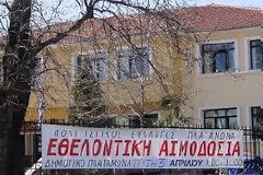Εθελοντική Αιμοδοσία στον Πλαταμώνα την Τρίτη 3 Απριλίου