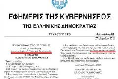 Υπονομεύουν τον κ. Μπαμπινιώτη…