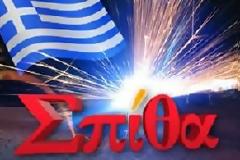 Διαλύεται (;) η 