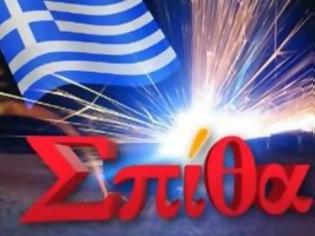 Φωτογραφία για Διαλύεται (;) η Σπίθα Χανίων με παραιτήσεις και προσχωρήσεις