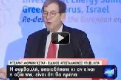 Μέσα στο '12 οι έρευνες στο Αιγαίο