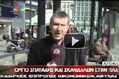 18 εκ. ευρώ για καθαριότητα!