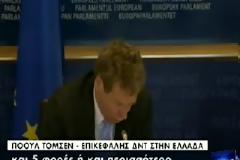 ΣΟΚ-Με ψεύτικα στοιχεία πιέζει για μειώσεις μισθών ο Τόμσεν!
