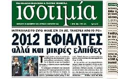 Και η 