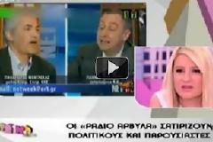 Οι 