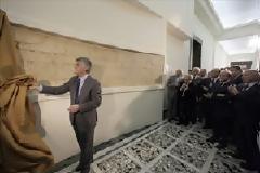Αποκαλυπτήρια αντιγράφου της Μεγάλης Επιγραφής της Γόρτυνας στη Βουλή των Ελλήνων