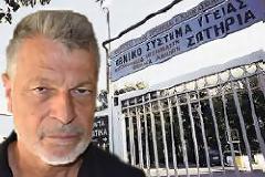 Όχι στην κατάργηση του Νοσοκομείου 