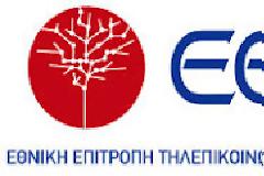 Οφέλη για την αγορά με το νέο Κανονισμό της ΕΕΤΤ