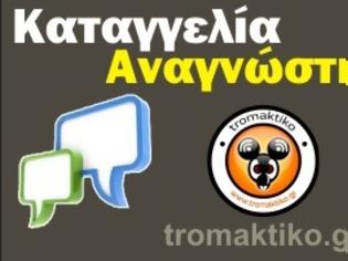 Φωτογραφία για Αναγνώστης καταγγέλλει πως «μπουζουκτσίδικο μας έκλεψε τα μεροκάματα»