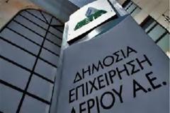 Οι όμιλοι Βαρδινογιάννη και Μυτιληναίου μαζί για ΔΕΠΑ