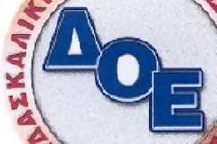 Στάση εργασίας της Διδασκαλικής Ομοσπονδίας Ελλάδας