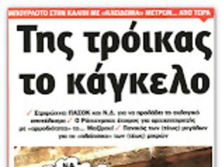 Φωτογραφία για Κοινοβουλευτική Επιτροπή για τις κατοχικές οφειλές