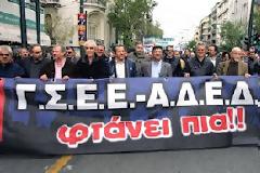 Η τρόικα εμμένει στην αδιέξοδη συνταγή, ενώ η κοινωνία καταρρέει, λέει η ΓΣΕΕ