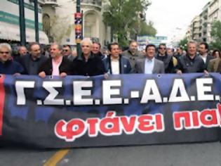 Φωτογραφία για Η τρόικα εμμένει στην αδιέξοδη συνταγή, ενώ η κοινωνία καταρρέει, λέει η ΓΣΕΕ